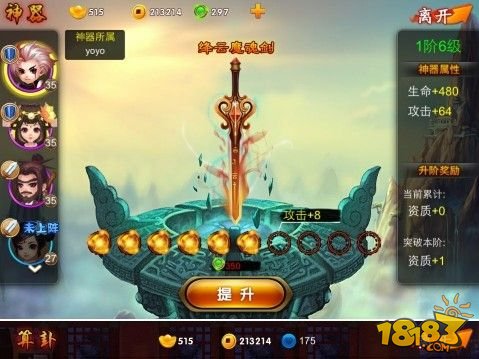 攻防兼备《囧西游》魔幻神器坛 攻防兼备《囧西游》魔幻神器坛